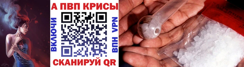 Купить где  Краснослободск  A-PVP Соль 
