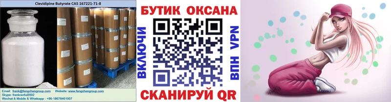 БУТИРАТ GHB  Купить  Краснослободск 