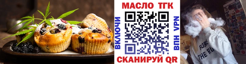 Купить где  Краснослободск  Печенье с ТГК марихуана 