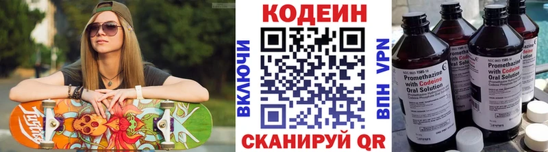Купить закладки  Краснослободск  Кодеиновый сироп Lean напиток Lean (лин) 