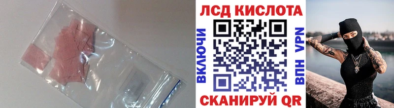 Лсд 25 экстази кислота  Купить закладки  Краснослободск 