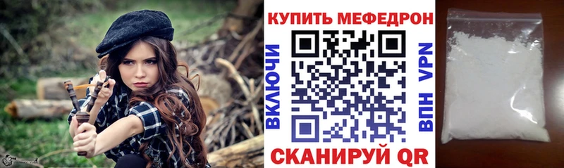 МЕФ мяу мяу  Купить закладки  Краснослободск 